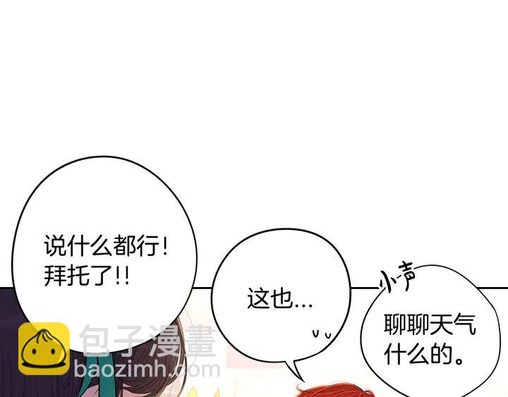 第30话 帅是治愈灵药！18