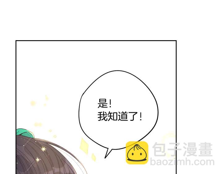 第30话 帅是治愈灵药！26