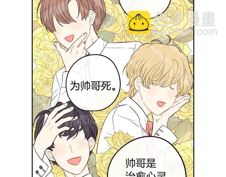 第30话 帅是治愈灵药！36