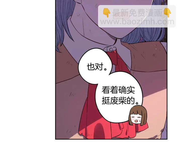 第30话 帅是治愈灵药！54
