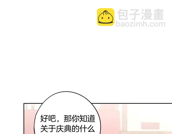 第30话 帅是治愈灵药！84