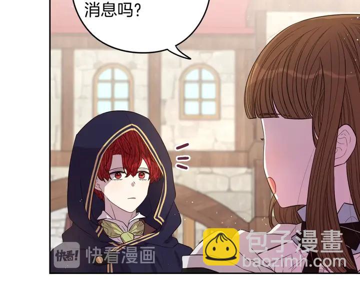 第30话 帅是治愈灵药！85