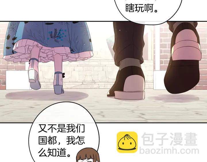 第30话 帅是治愈灵药！87