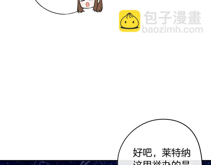 第30话 帅是治愈灵药！88