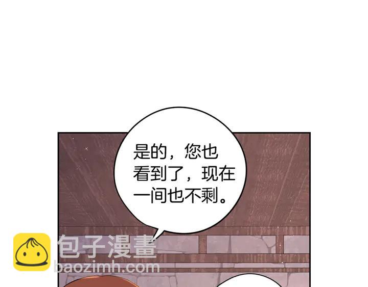 第31话 戏剧？有意思143