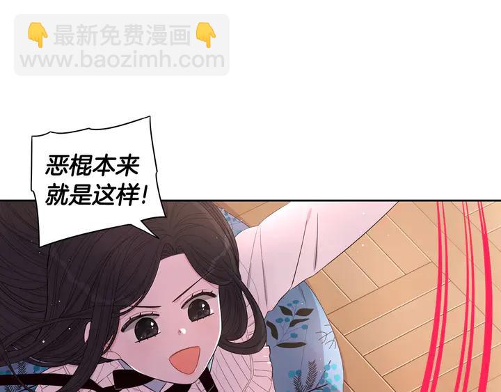第32话 只有一间房？113