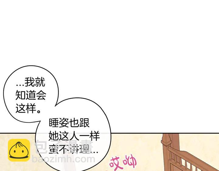 第32话 只有一间房？143