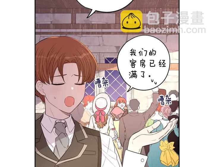 第32话 只有一间房？39