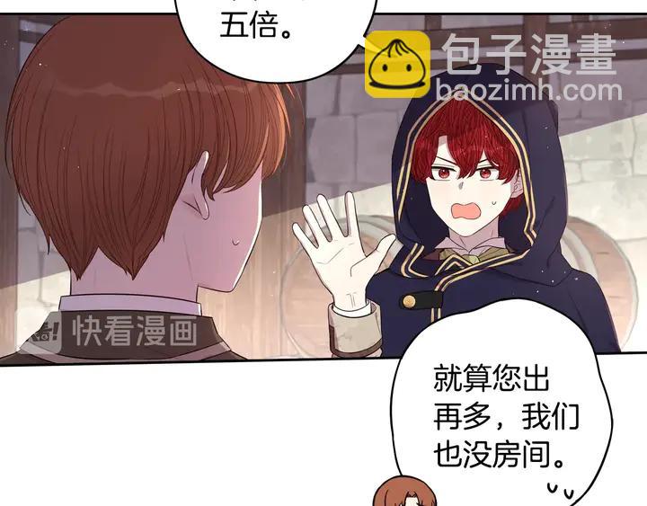 第32话 只有一间房？41