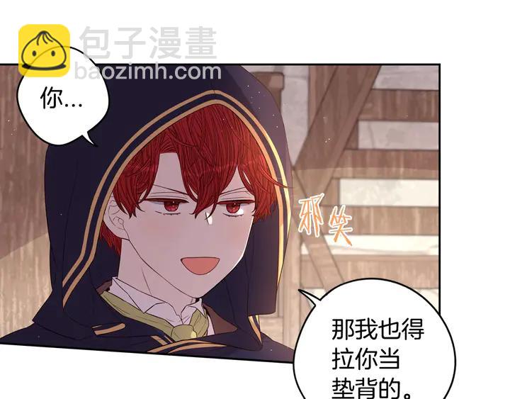 第32话 只有一间房？53