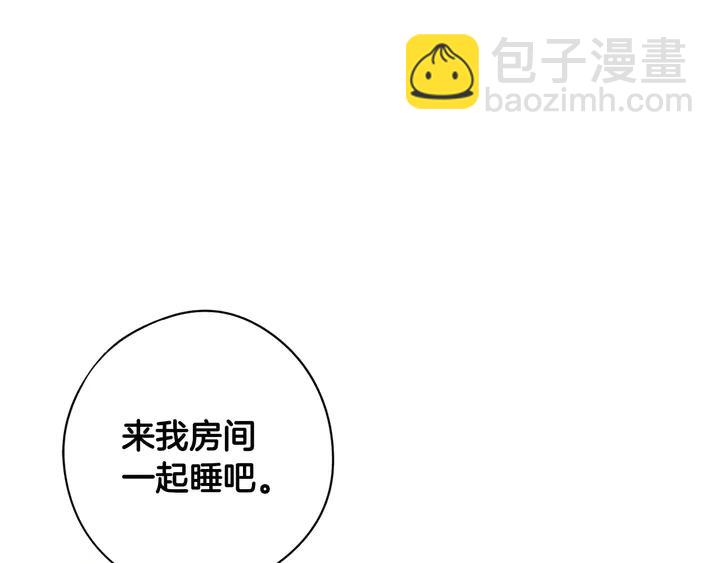 第32话 只有一间房？66