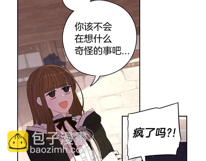 第32话 只有一间房？76