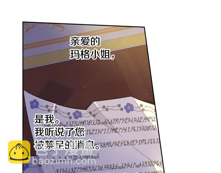 第32话 只有一间房？9