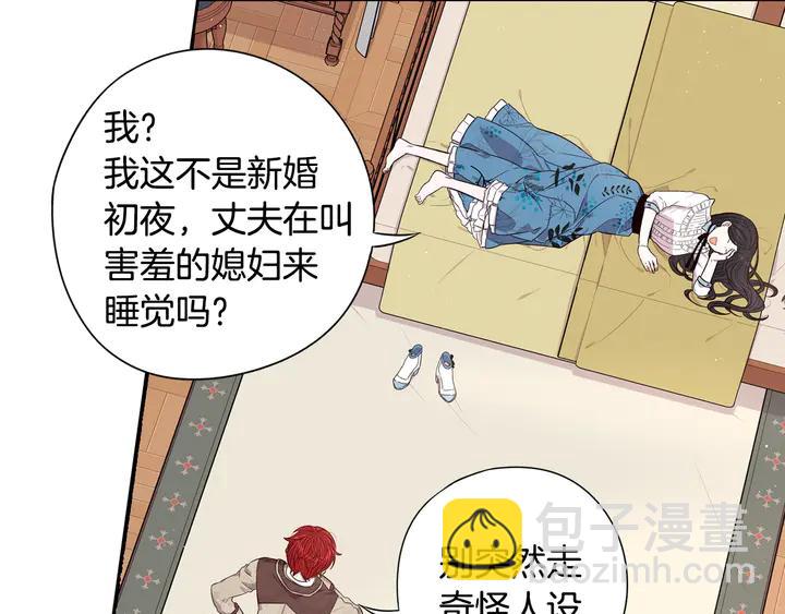 第32话 只有一间房？90