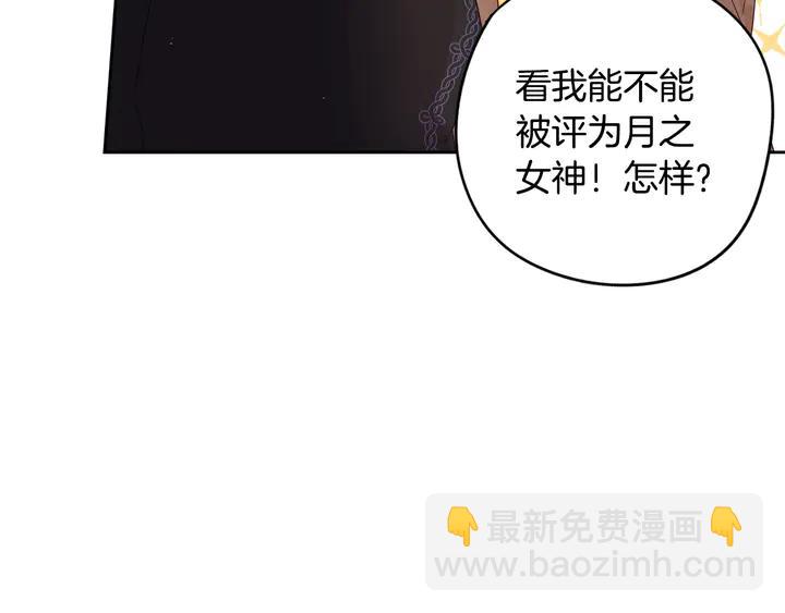 第33话 月之庆典104