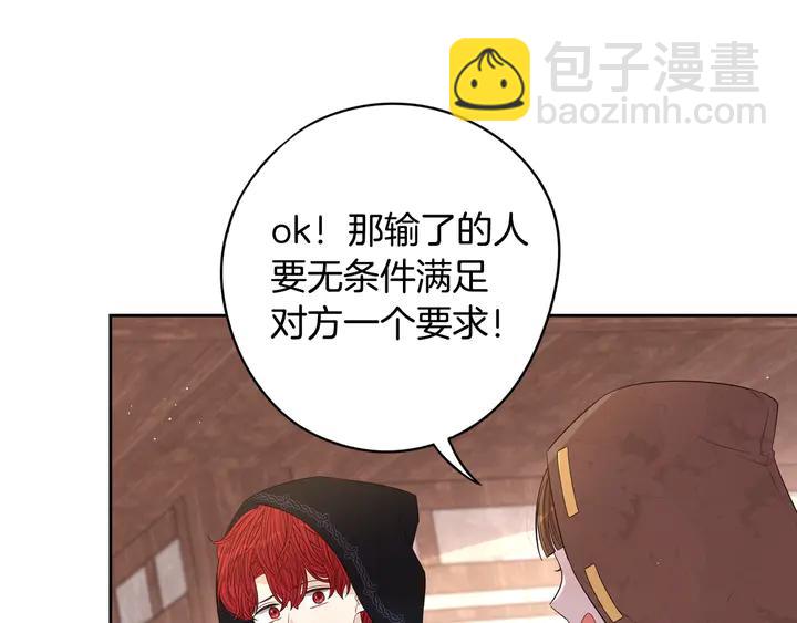 第33话 月之庆典107