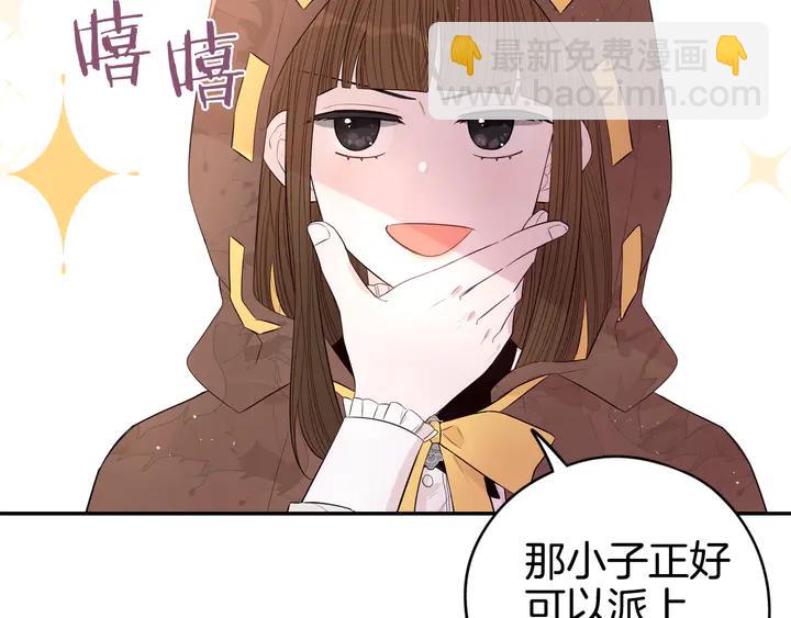 第33话 月之庆典145
