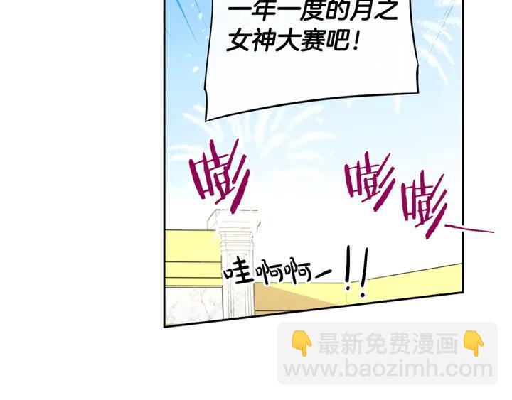 第33话 月之庆典152