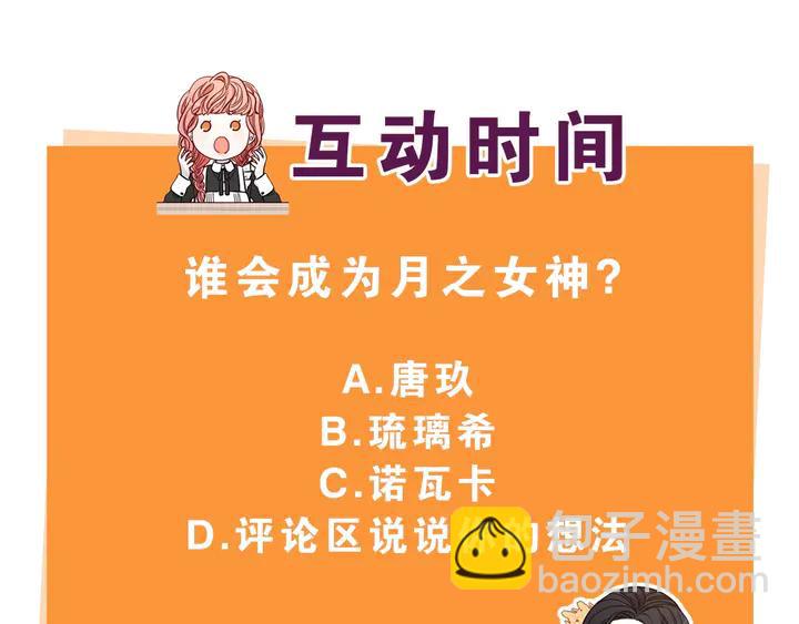 第33话 月之庆典162