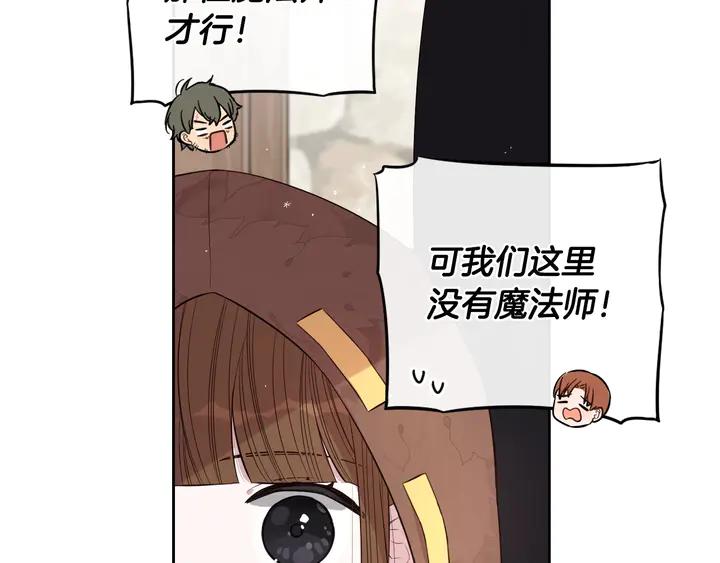 第33话 月之庆典77