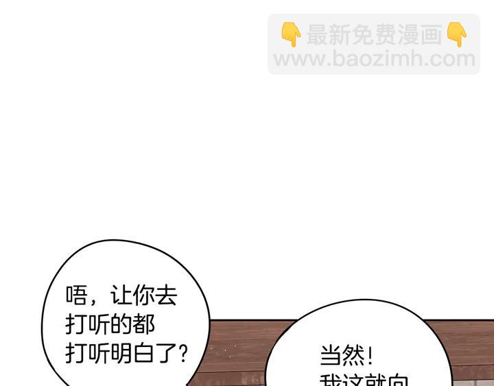 第33话 月之庆典88