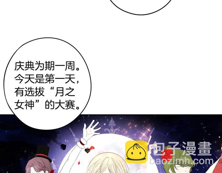第33话 月之庆典91