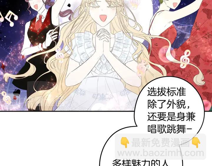 第33话 月之庆典92