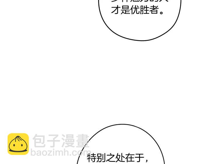 第33话 月之庆典93
