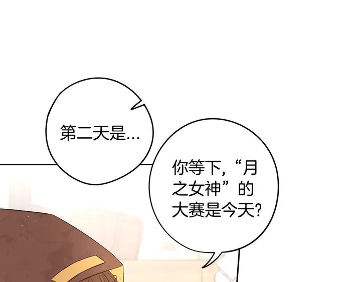 第33话 月之庆典96