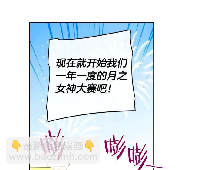 第34话 女神比拼14