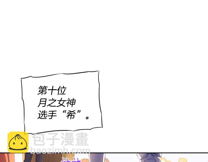 第34话 女神比拼56