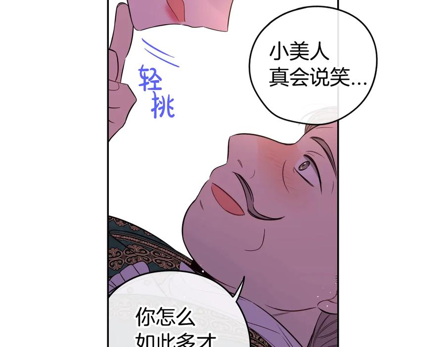 第35话 命运的相遇102