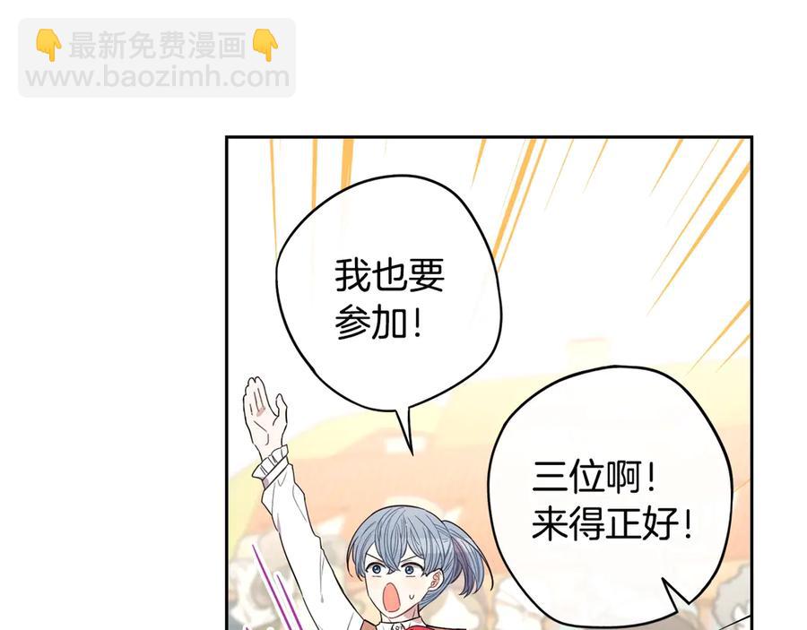 第37话 同游庆典108