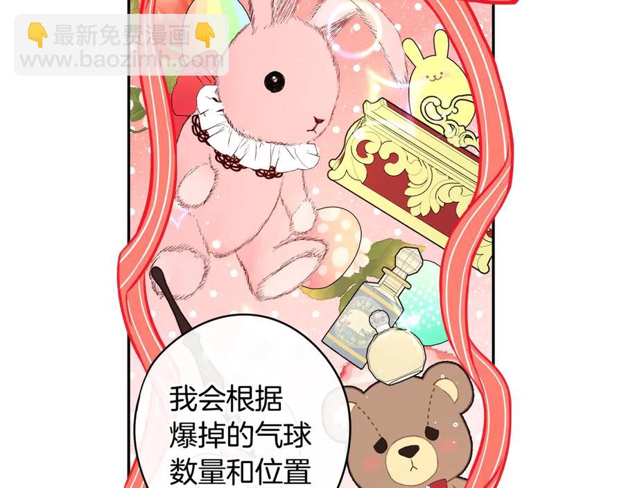 第37话 同游庆典113