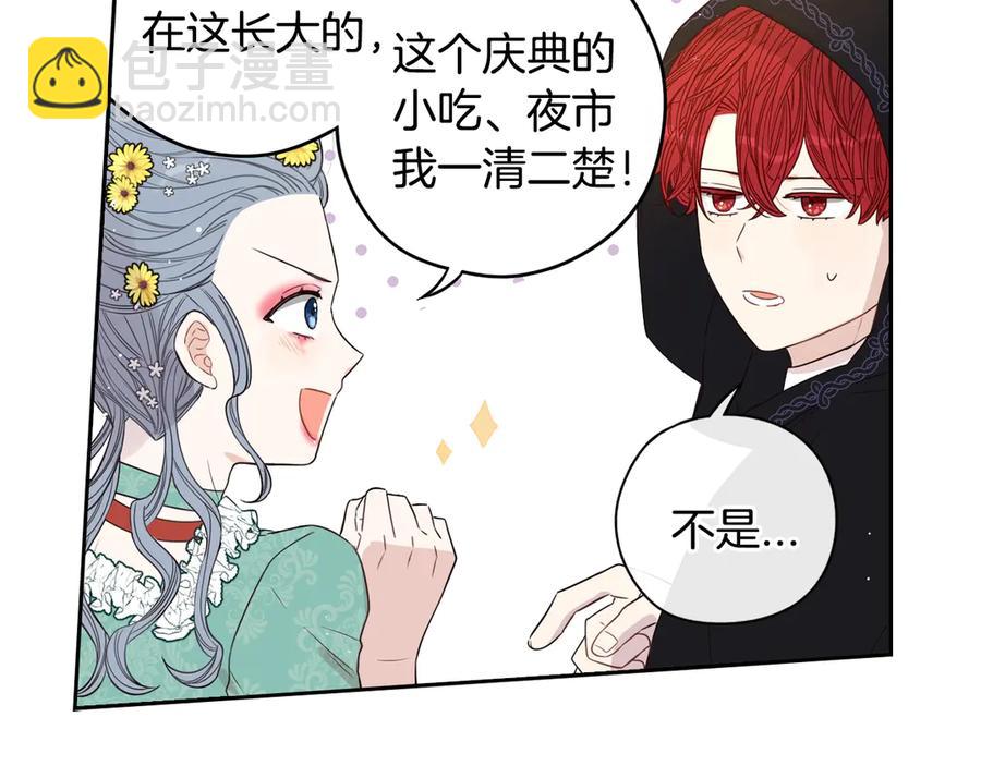 第37话 同游庆典48