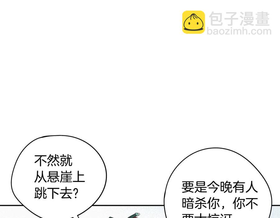 第37话 同游庆典87