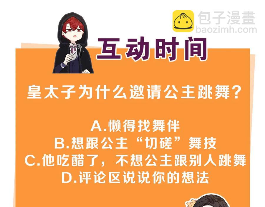 第38话 气球游戏139