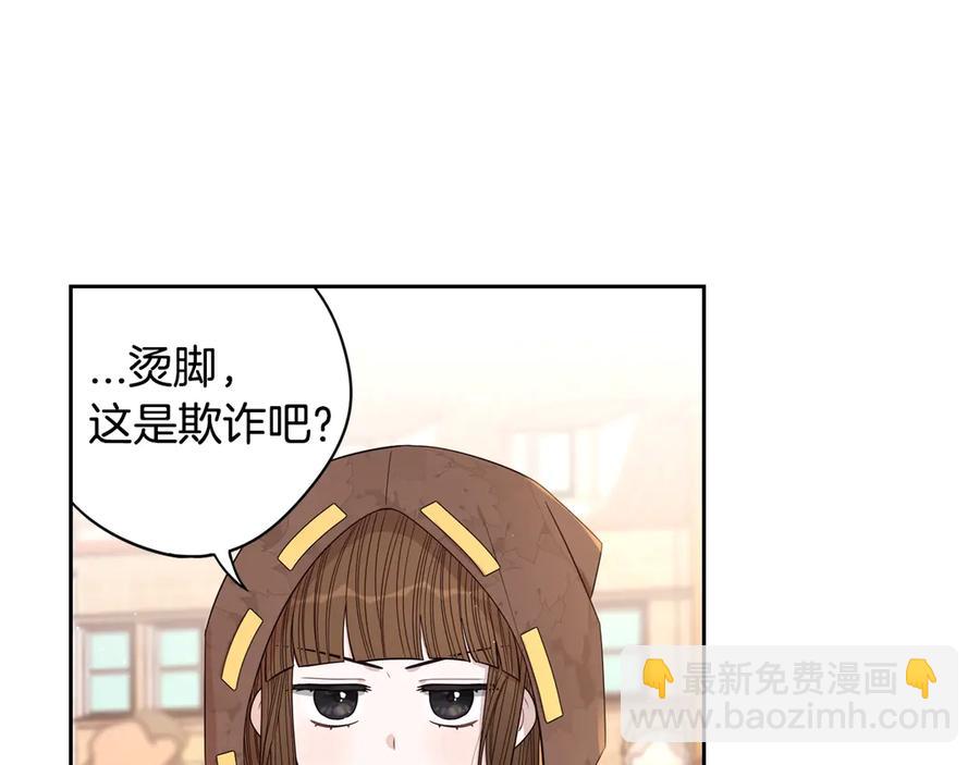 第38话 气球游戏18