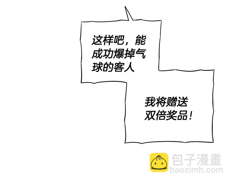 第38话 气球游戏23