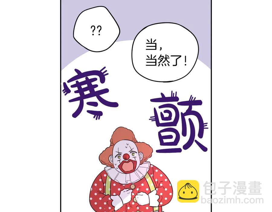 第38话 气球游戏28