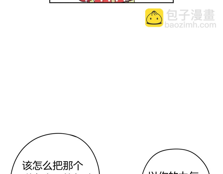 第38话 气球游戏29