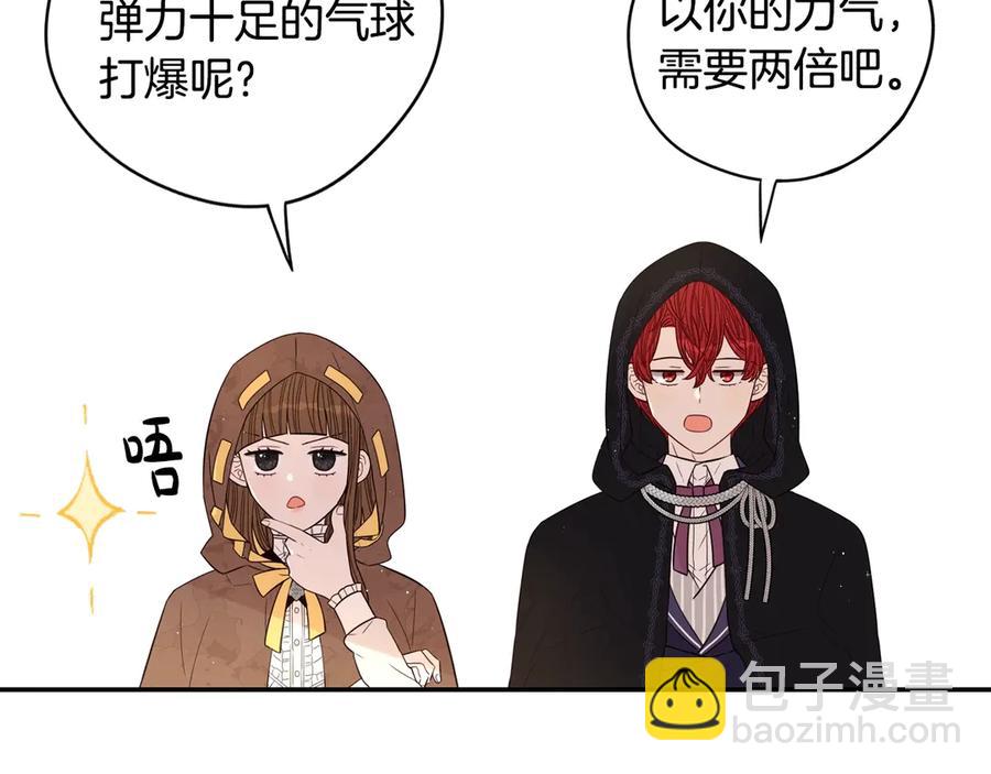 第38话 气球游戏30