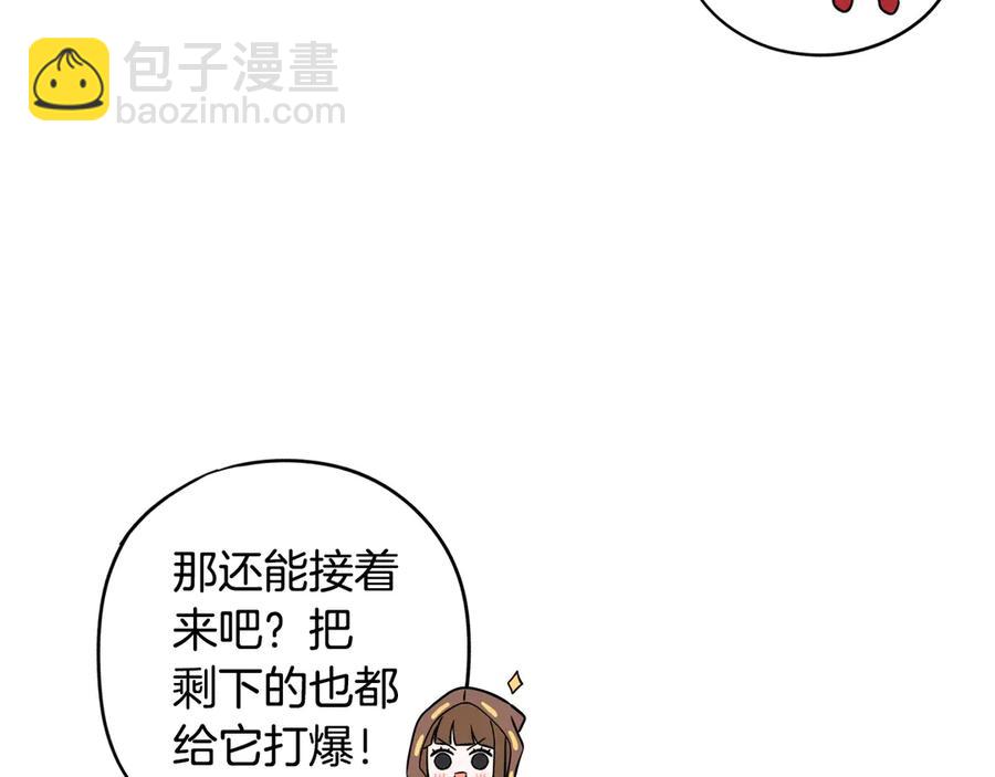 第38话 气球游戏54