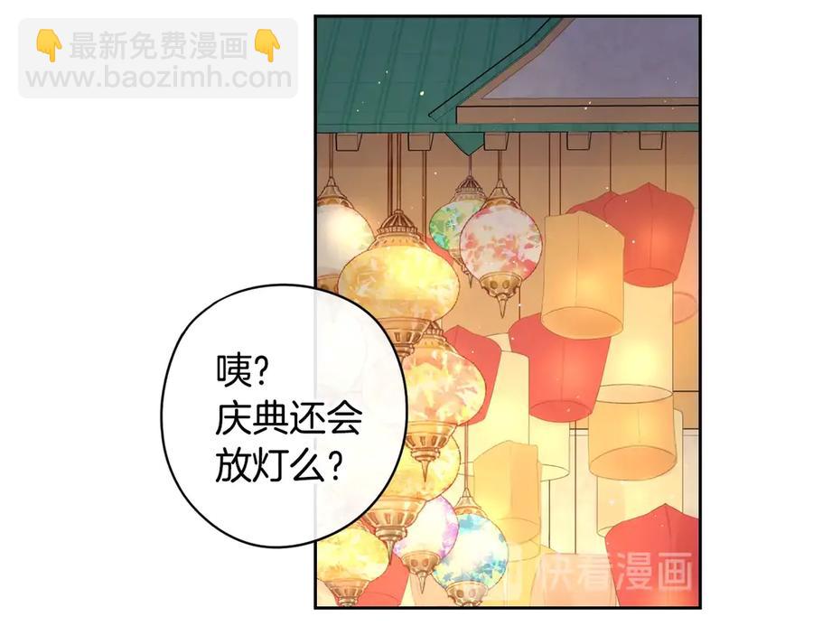 第38话 气球游戏69
