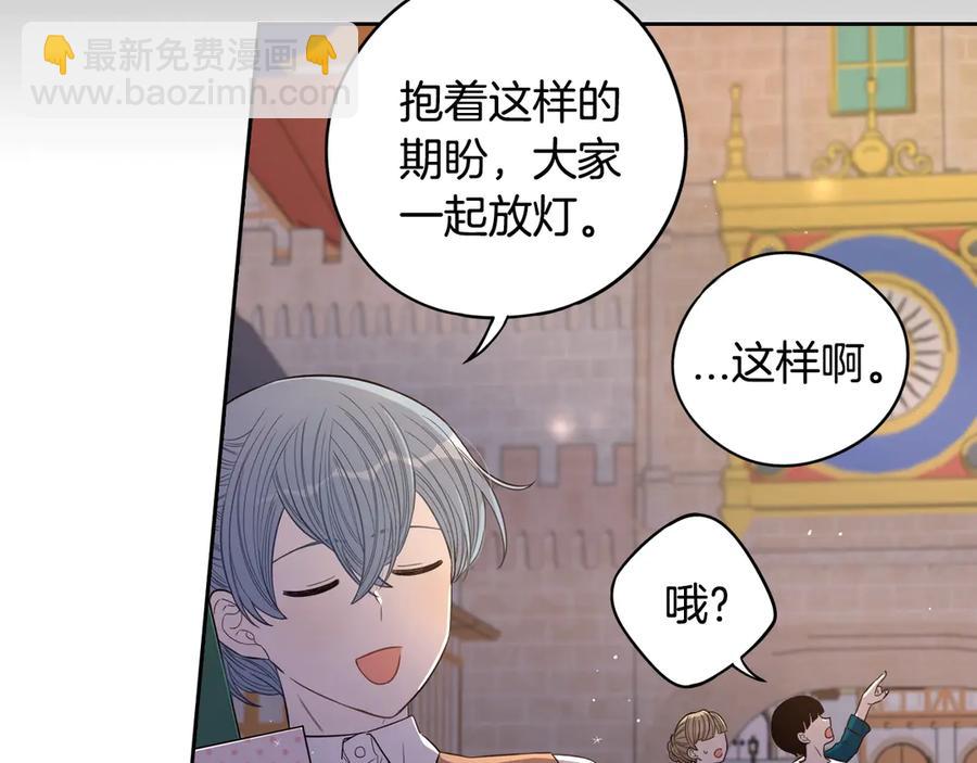 第38话 气球游戏84