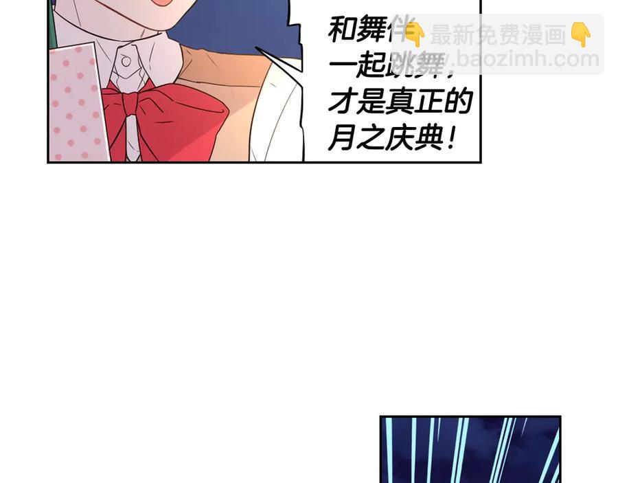 第38话 气球游戏92