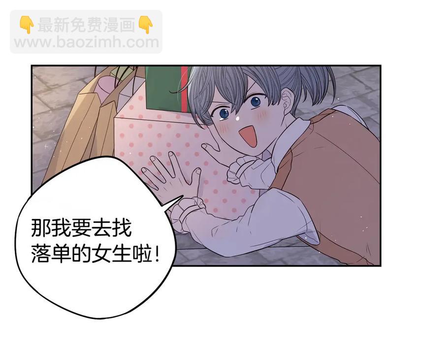 第38话 气球游戏97