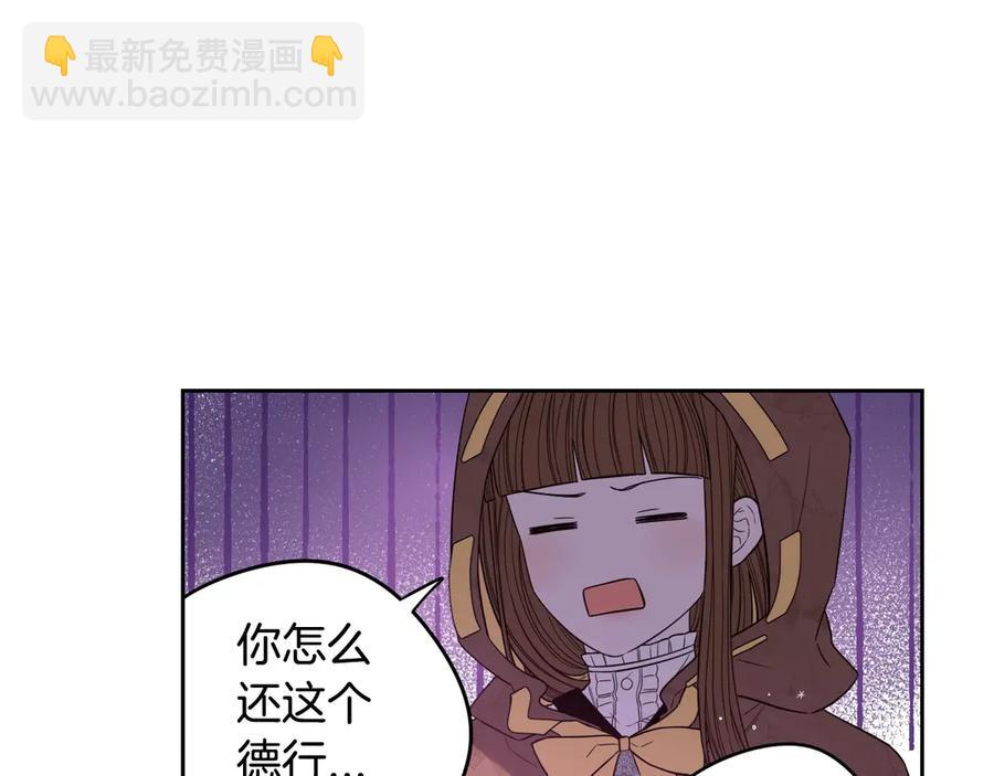 第38话 气球游戏98