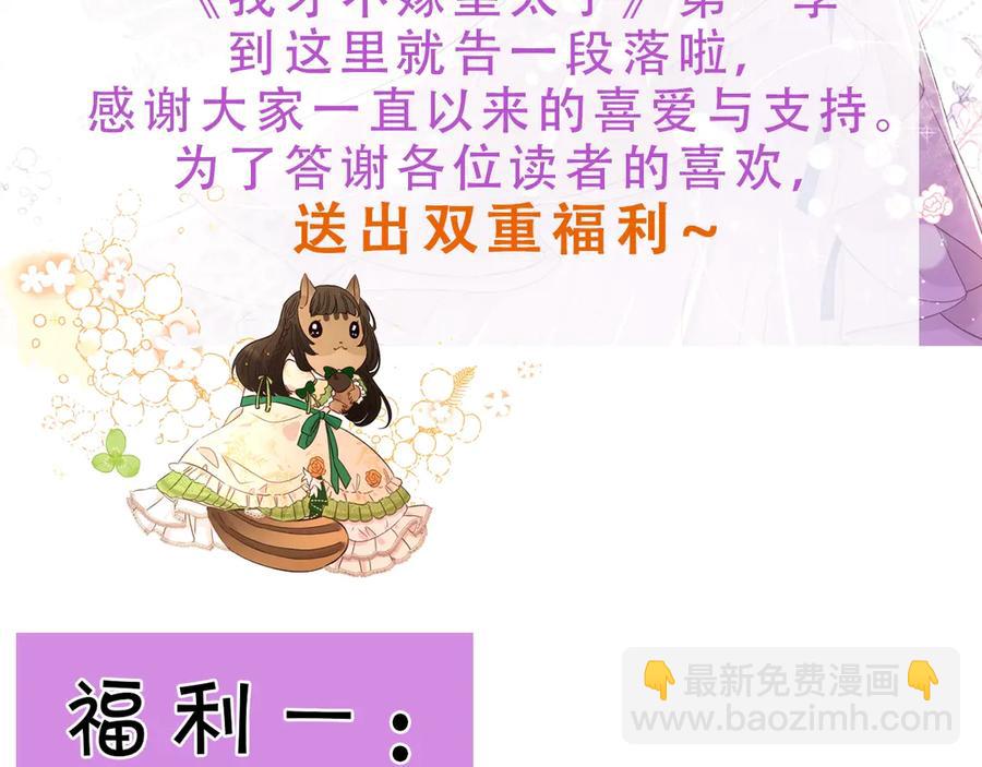 第一季完结篇 月下共舞124