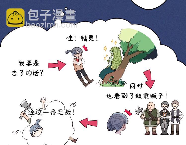 第41话 “胸”恶山贼！10